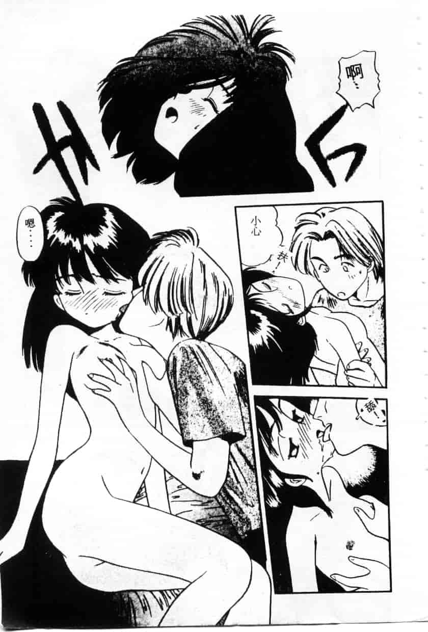 汉化版-[えのあきら] ぺかぺかの洋航娘_第1集