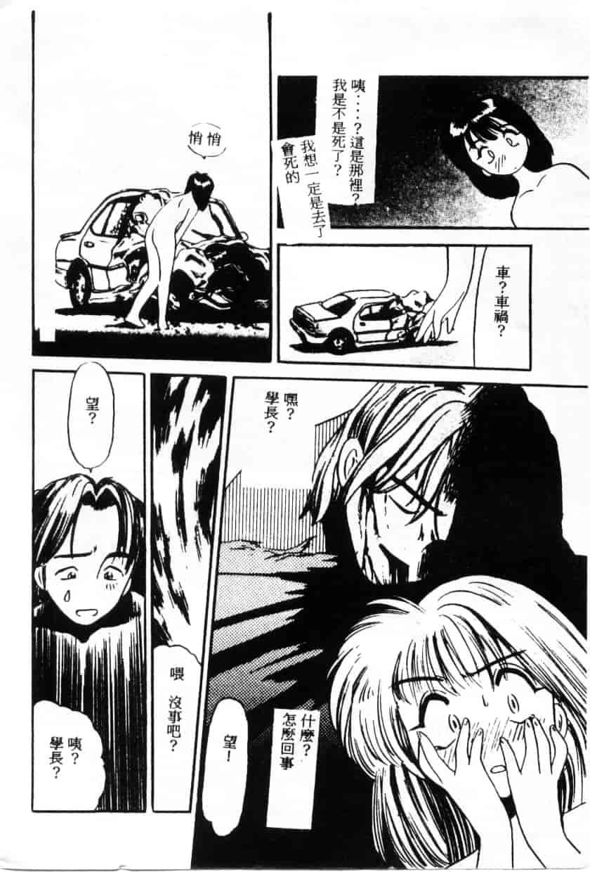 汉化版-[えのあきら] ぺかぺかの洋航娘_第1集