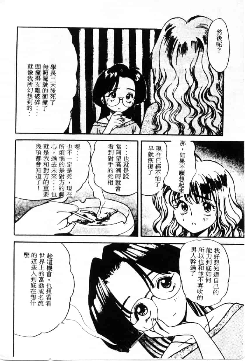 汉化版-[えのあきら] ぺかぺかの洋航娘_第1集