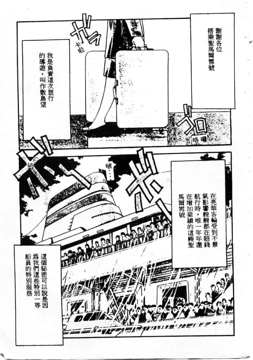 汉化版-[えのあきら] ぺかぺかの洋航娘_第1集