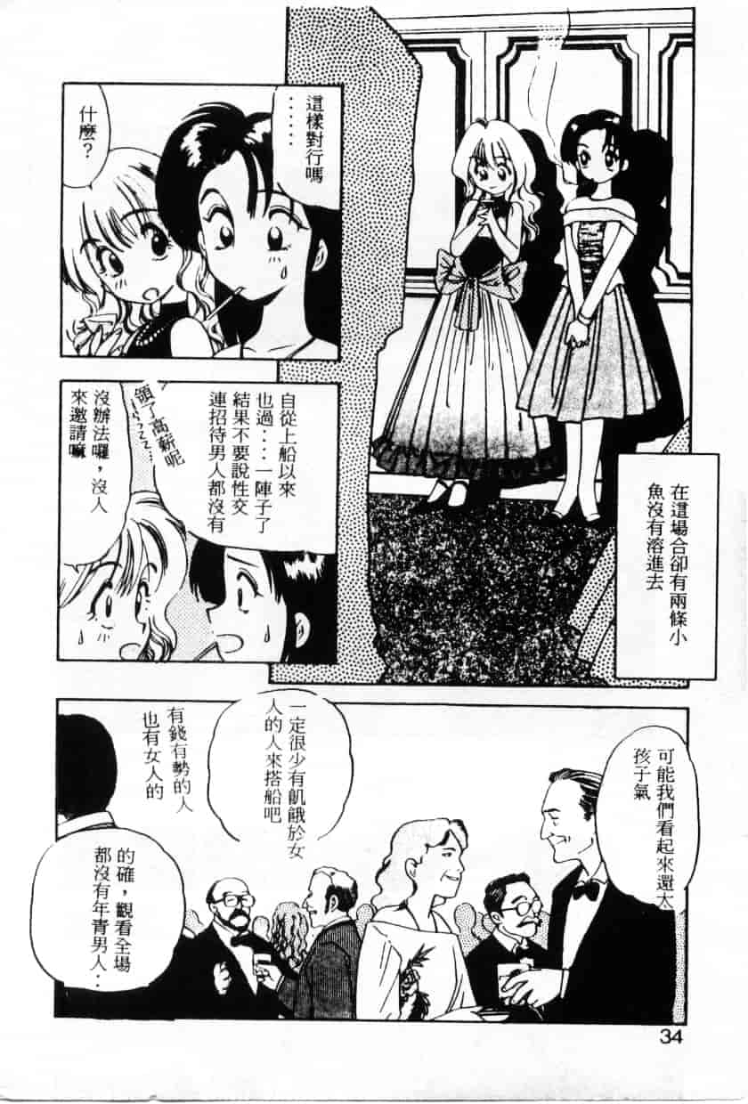 汉化版-[えのあきら] ぺかぺかの洋航娘_第1集