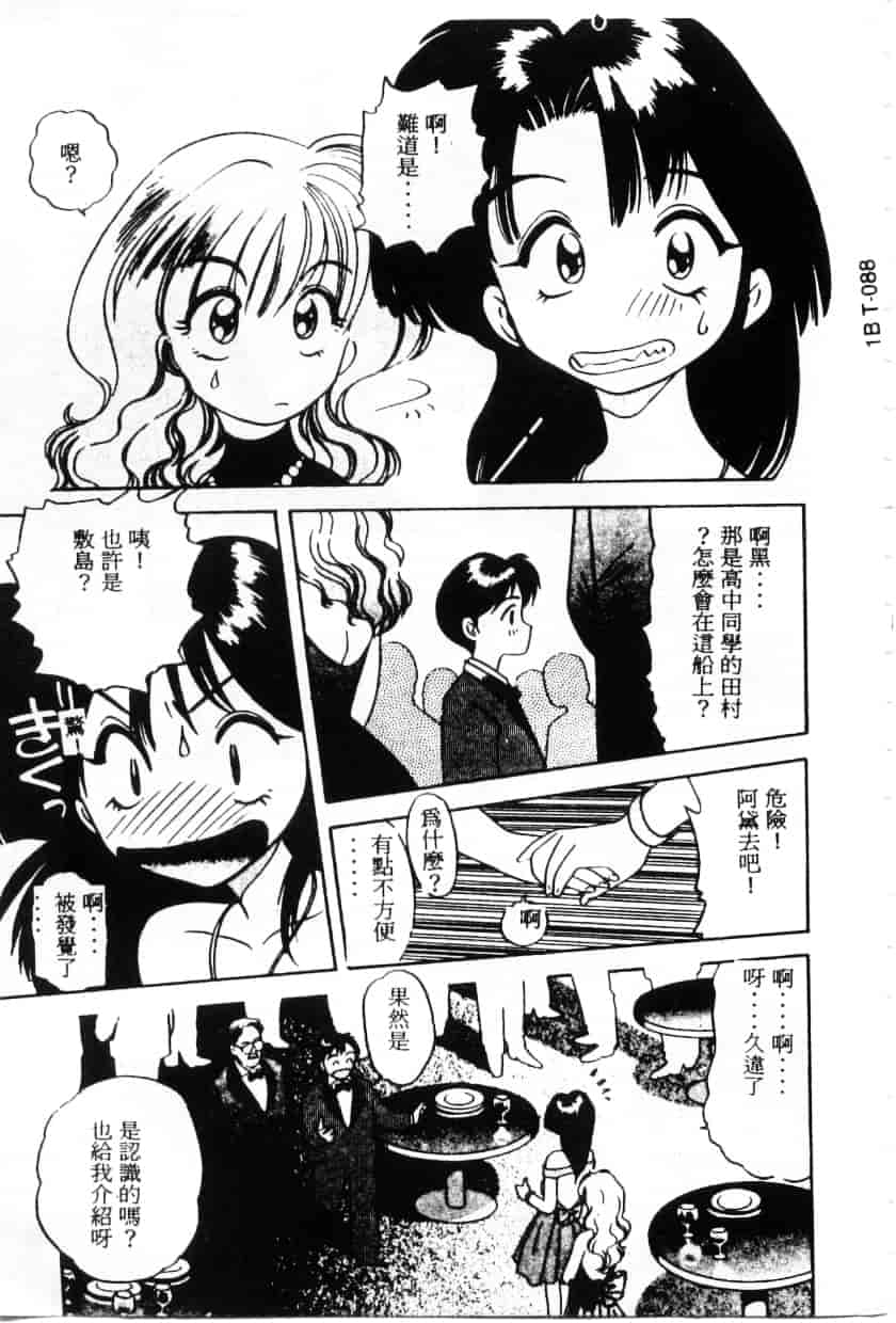 汉化版-[えのあきら] ぺかぺかの洋航娘_第1集