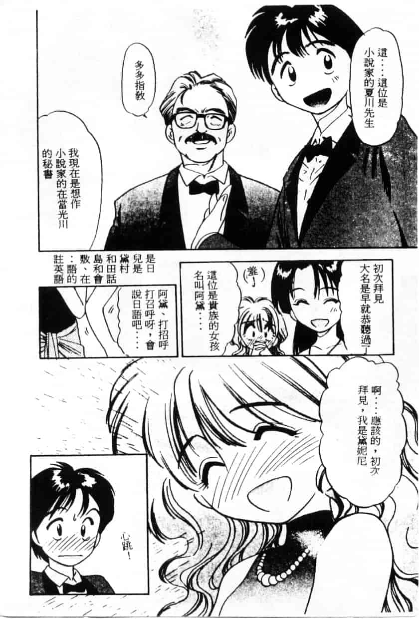汉化版-[えのあきら] ぺかぺかの洋航娘_第1集