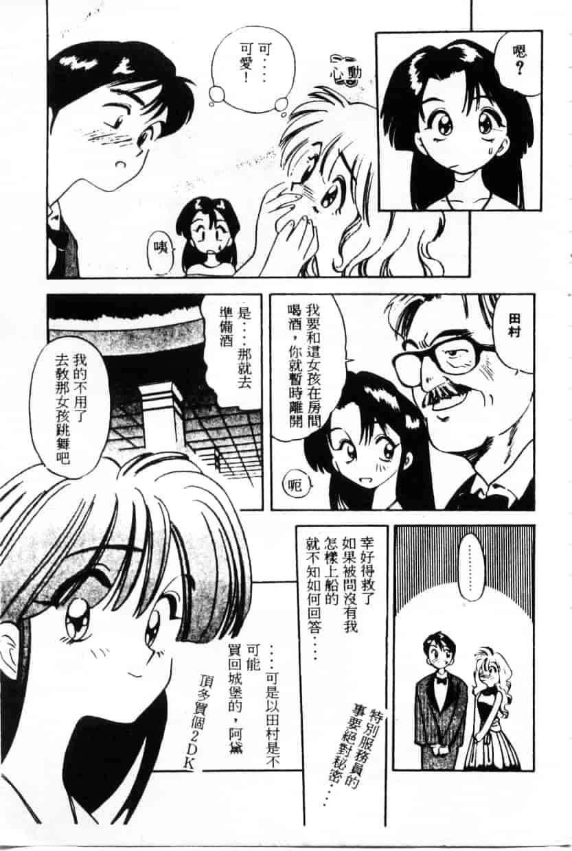 汉化版-[えのあきら] ぺかぺかの洋航娘_第1集