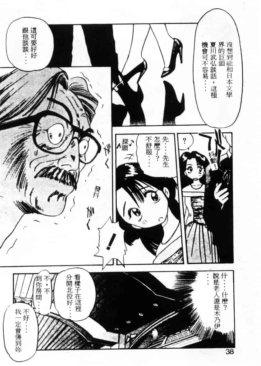 汉化版-[えのあきら] ぺかぺかの洋航娘_第1集