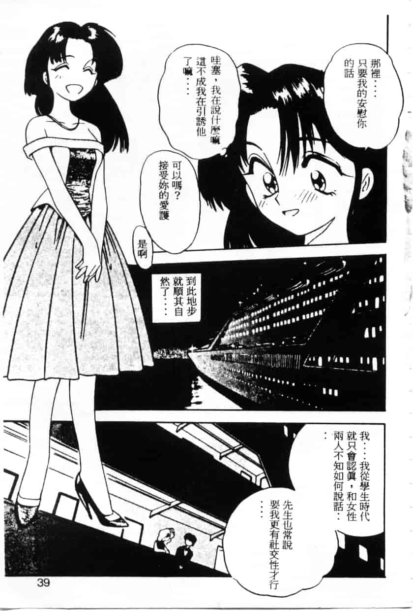 汉化版-[えのあきら] ぺかぺかの洋航娘_第1集