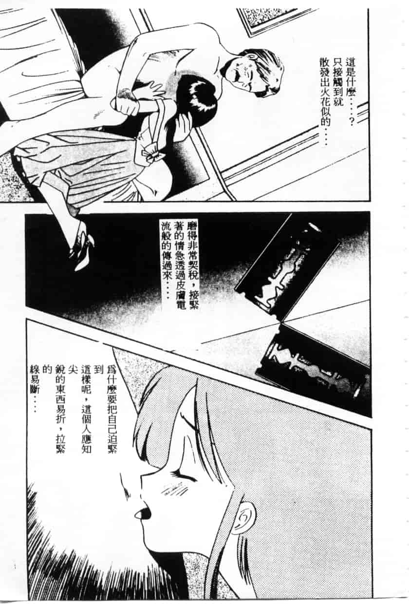汉化版-[えのあきら] ぺかぺかの洋航娘_第1集