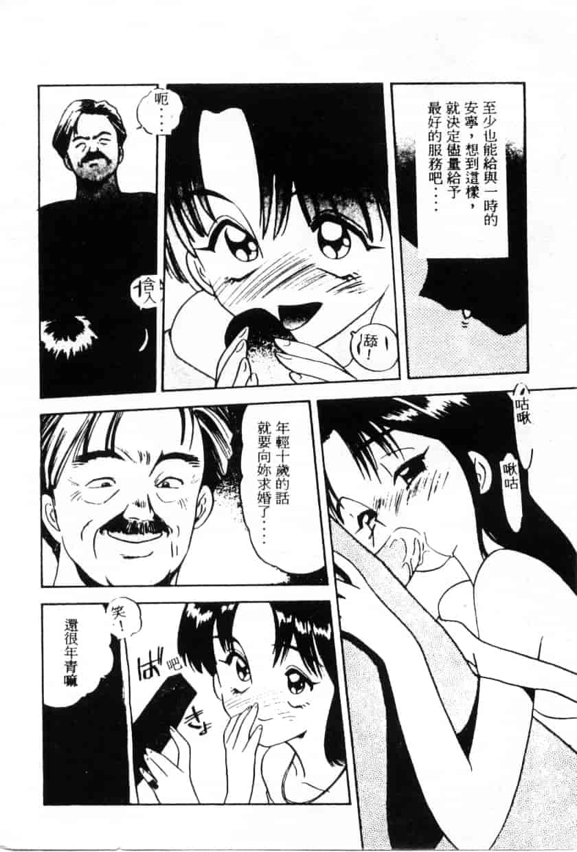 汉化版-[えのあきら] ぺかぺかの洋航娘_第2集