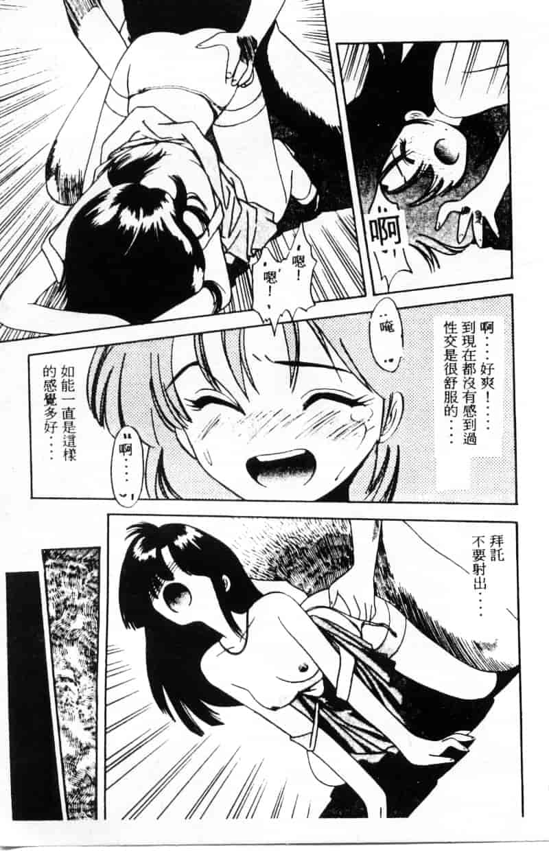 汉化版-[えのあきら] ぺかぺかの洋航娘_第2集