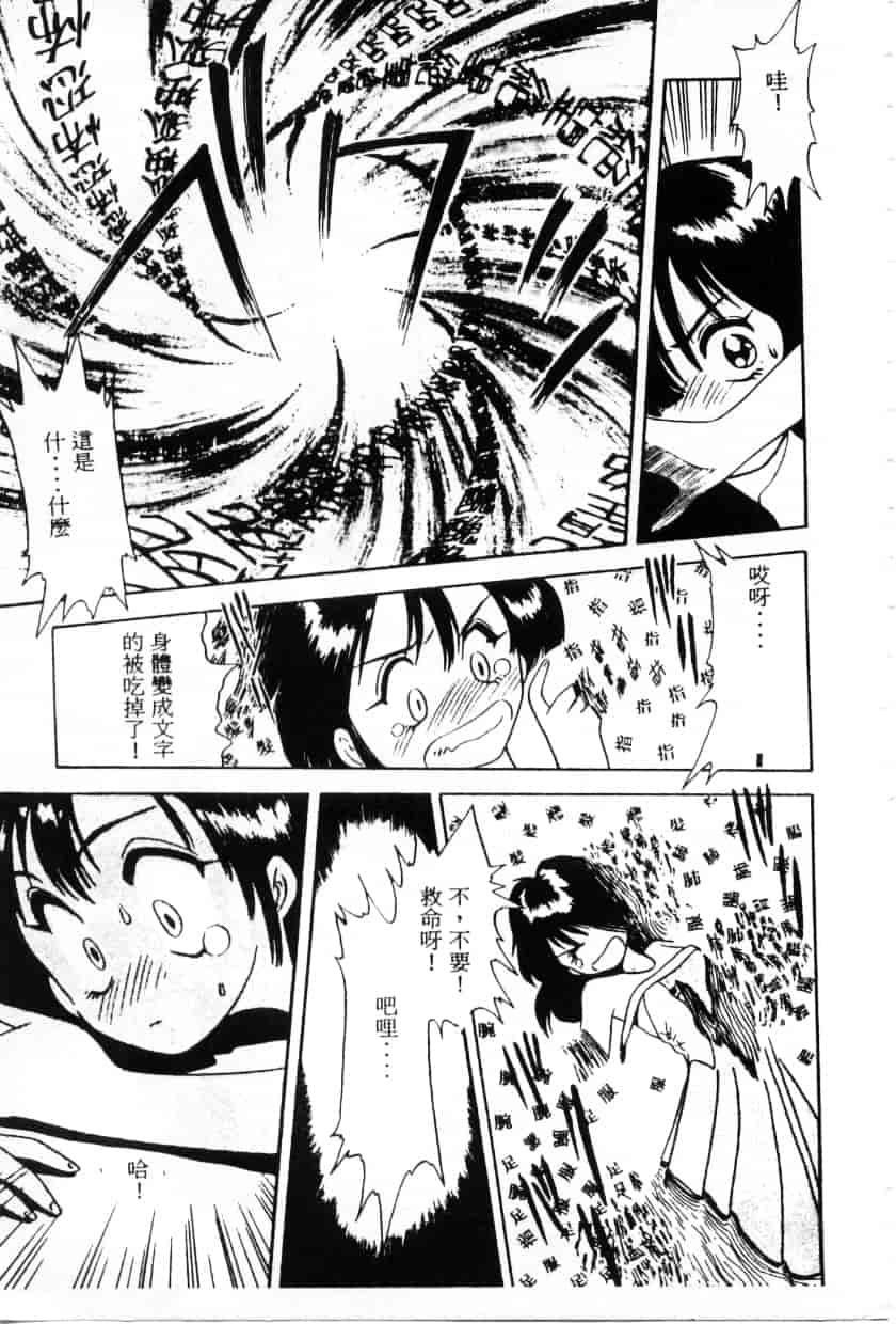汉化版-[えのあきら] ぺかぺかの洋航娘_第2集