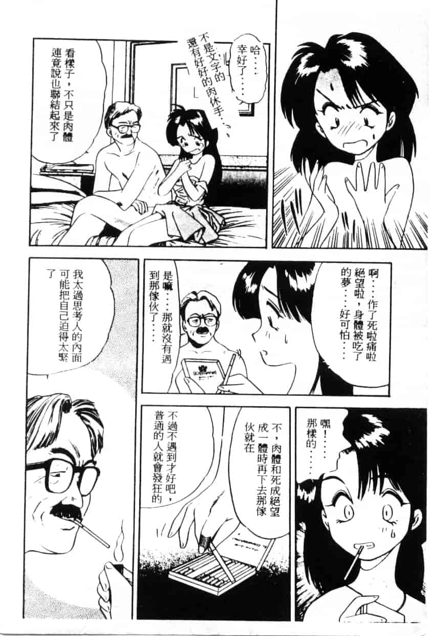 汉化版-[えのあきら] ぺかぺかの洋航娘_第2集