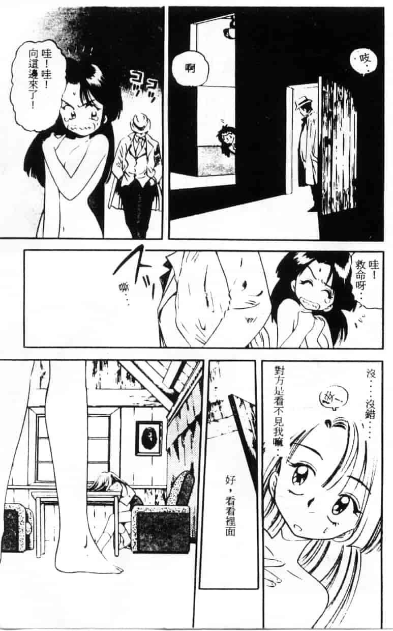 汉化版-[えのあきら] ぺかぺかの洋航娘_第1集