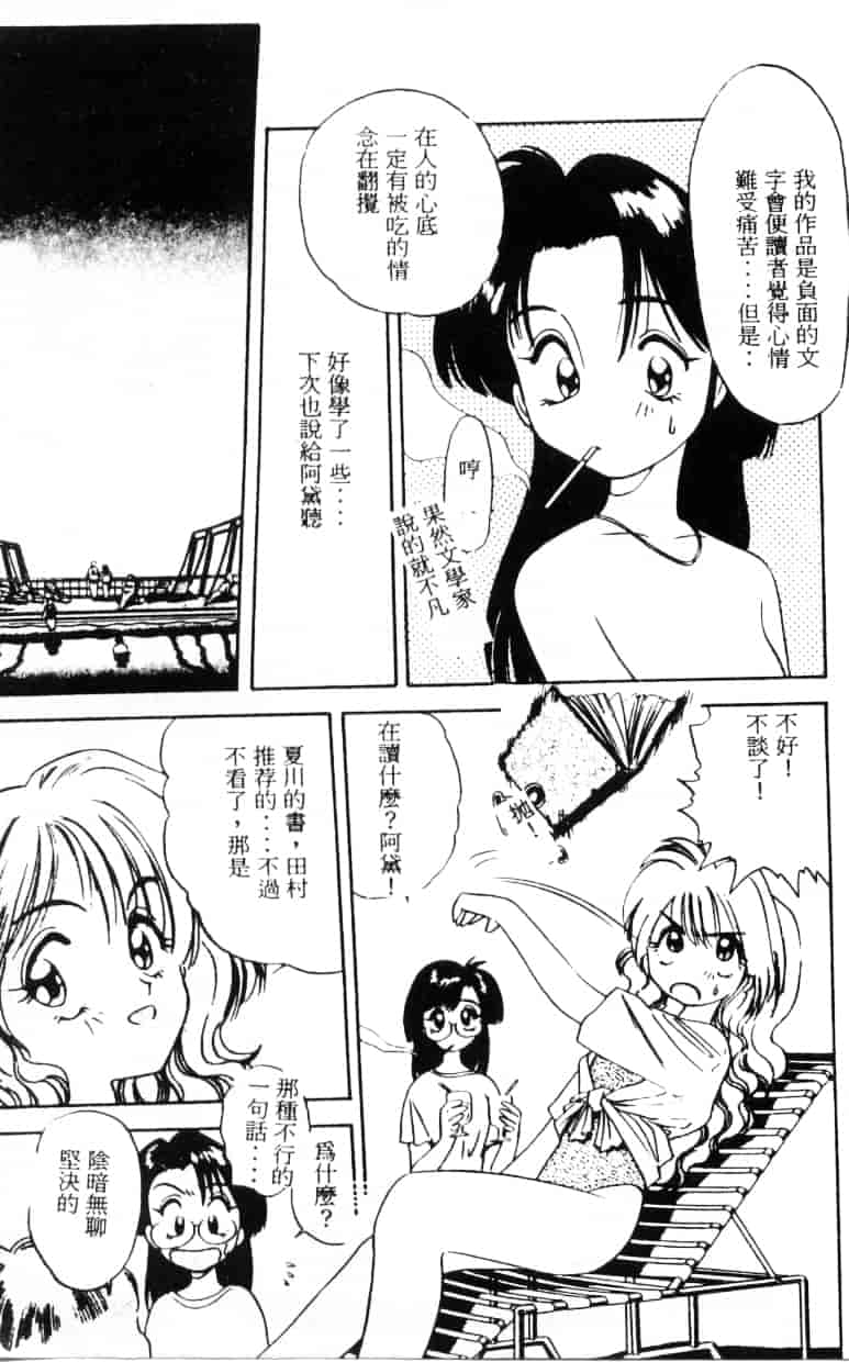 汉化版-[えのあきら] ぺかぺかの洋航娘_第2集