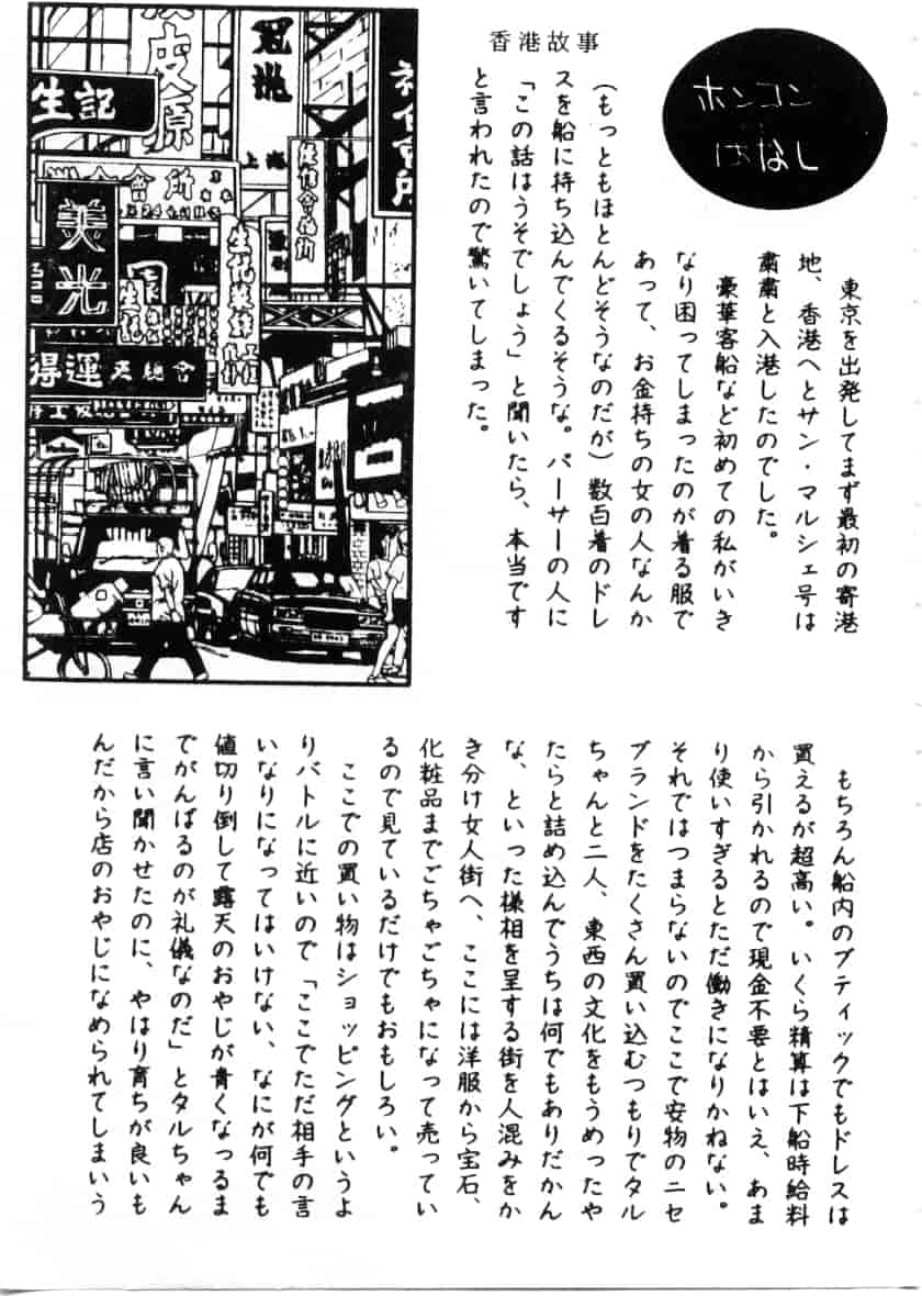 汉化版-[えのあきら] ぺかぺかの洋航娘_第2集
