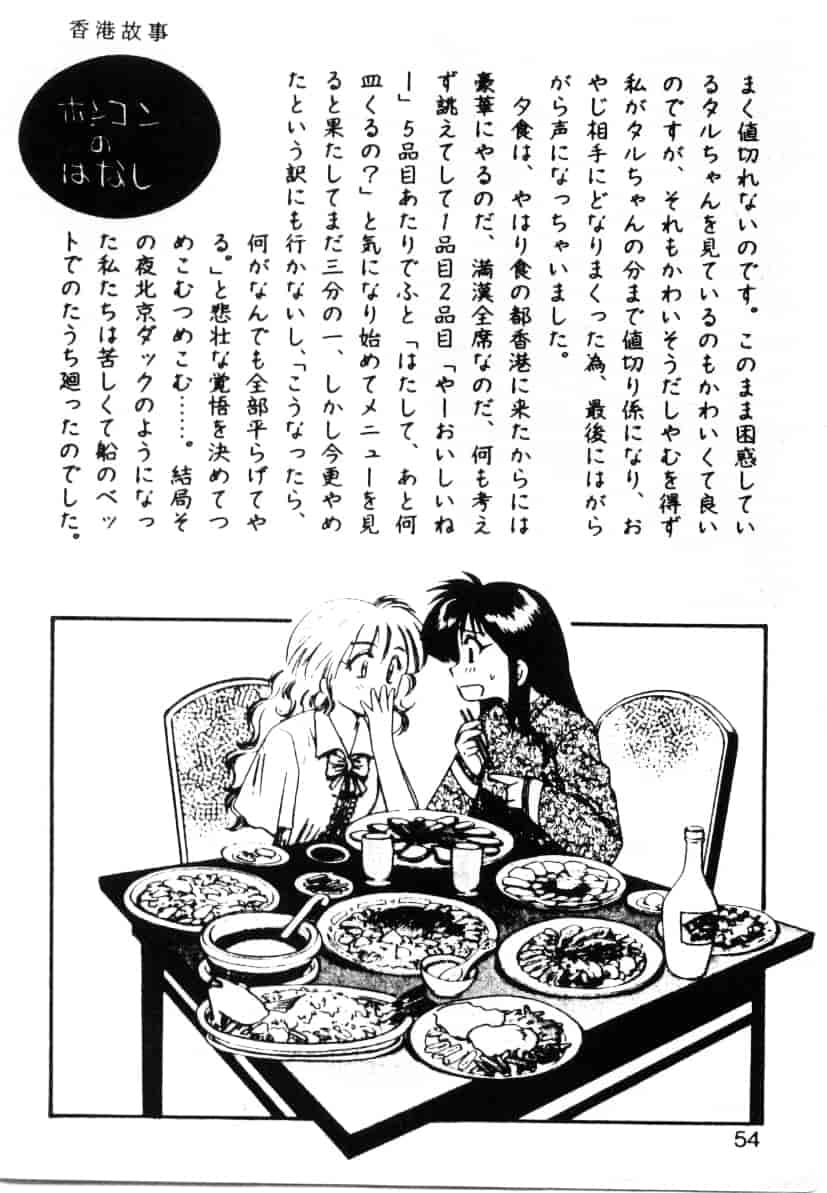 汉化版-[えのあきら] ぺかぺかの洋航娘_第2集