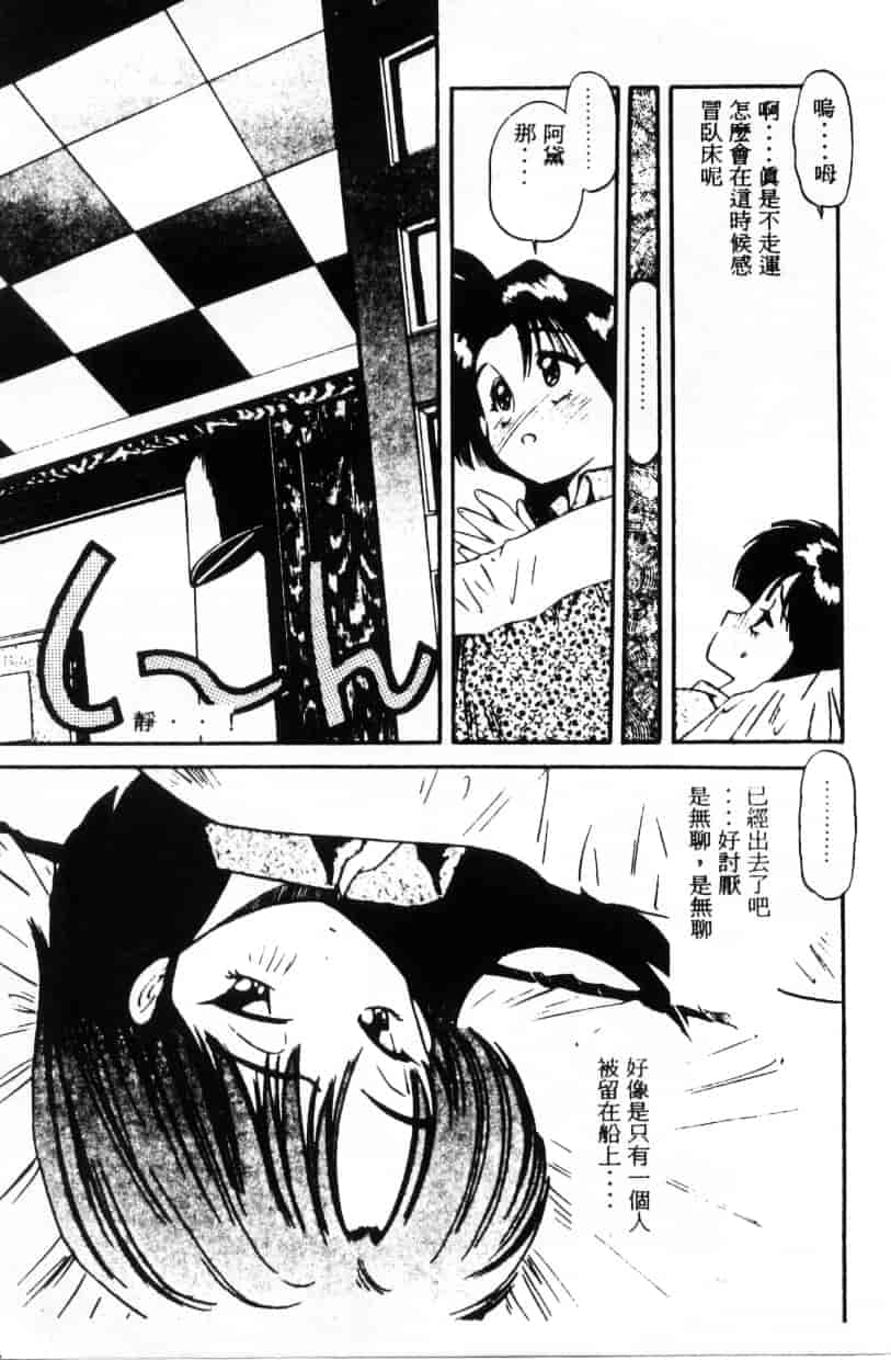 汉化版-[えのあきら] ぺかぺかの洋航娘_第2集