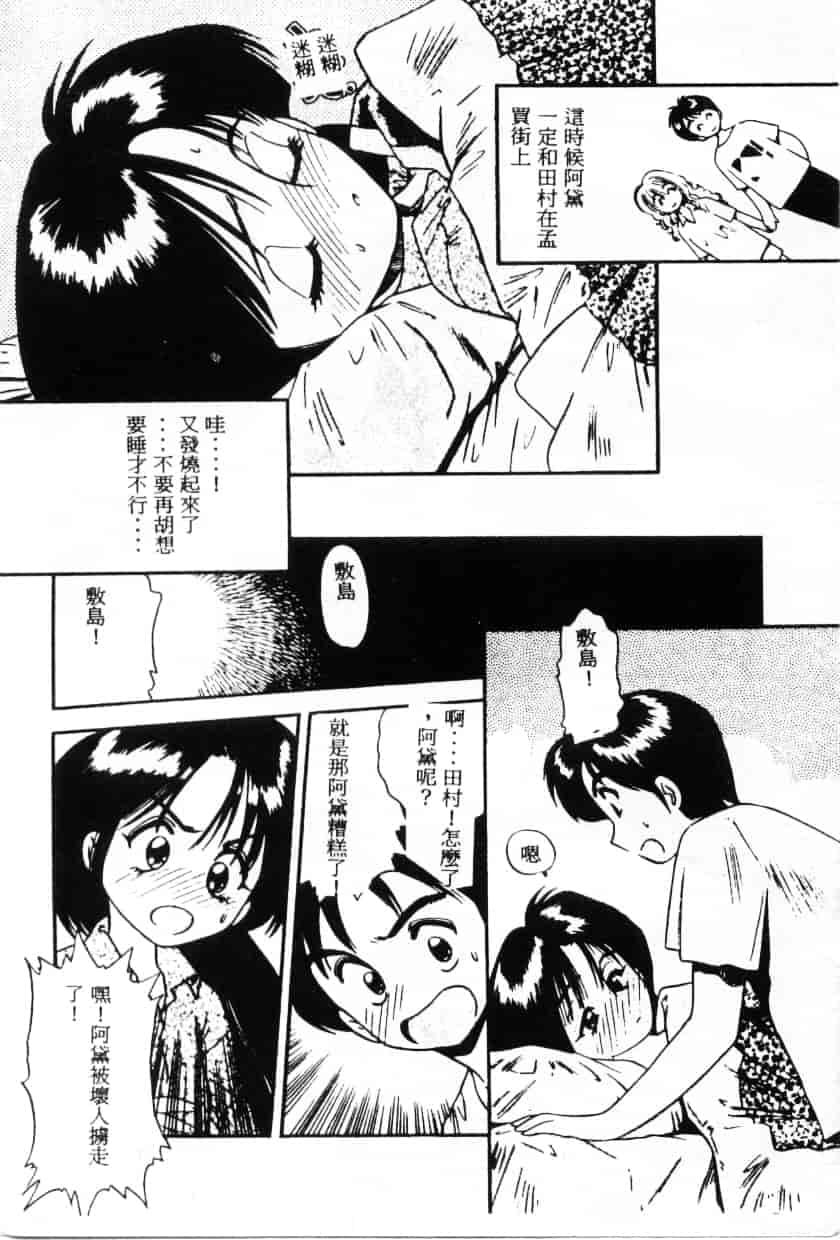 汉化版-[えのあきら] ぺかぺかの洋航娘_第2集