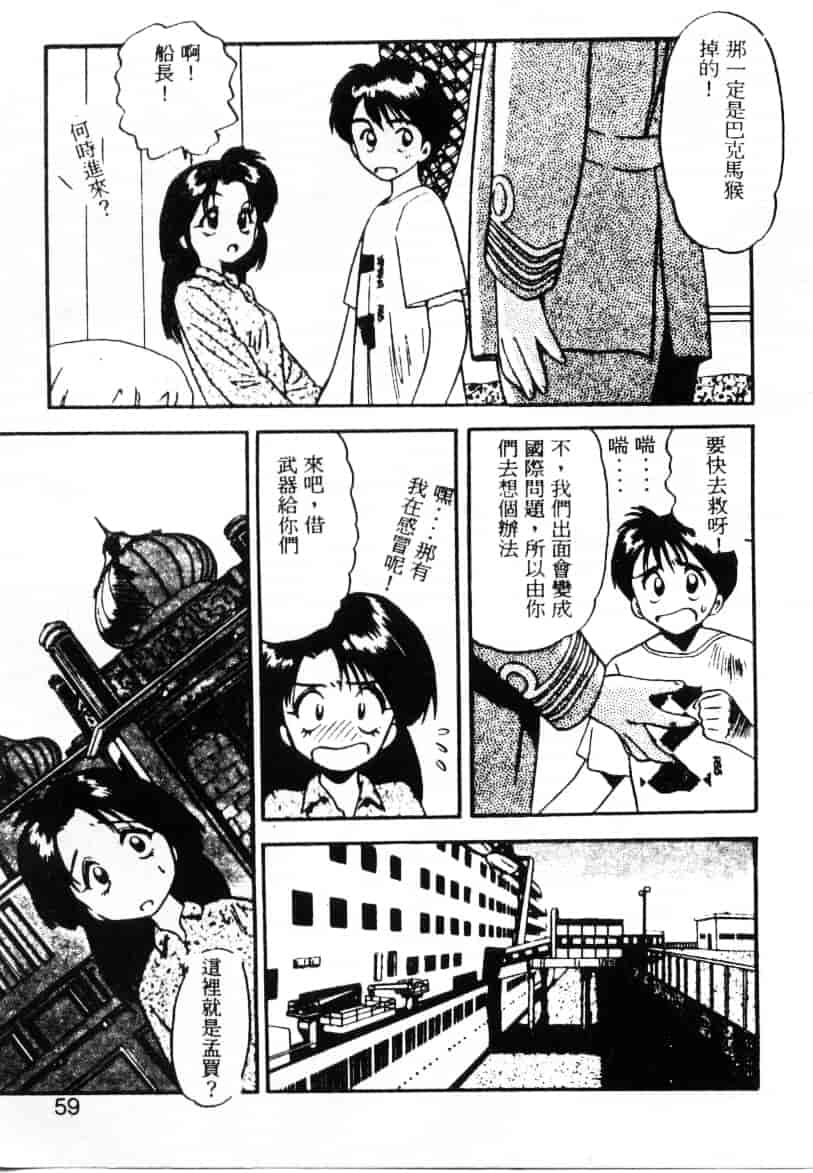 汉化版-[えのあきら] ぺかぺかの洋航娘_第2集