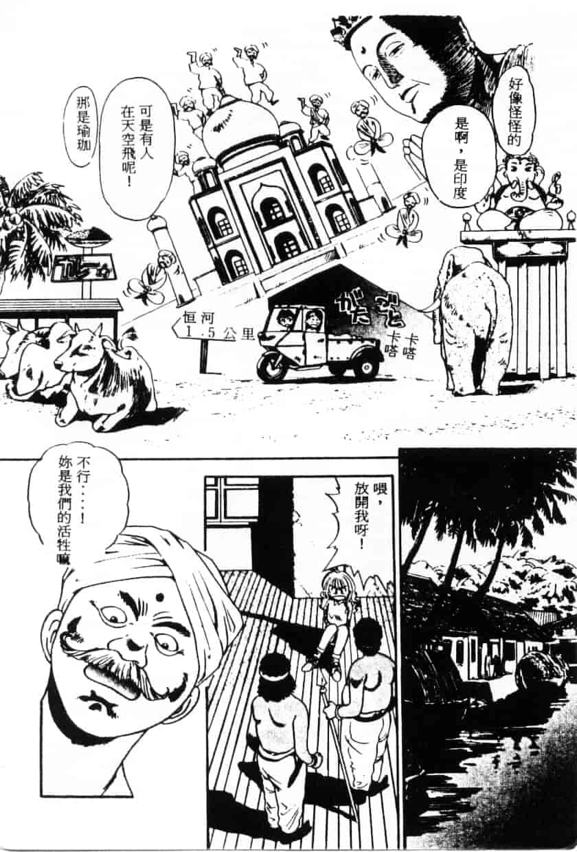 汉化版-[えのあきら] ぺかぺかの洋航娘_第2集