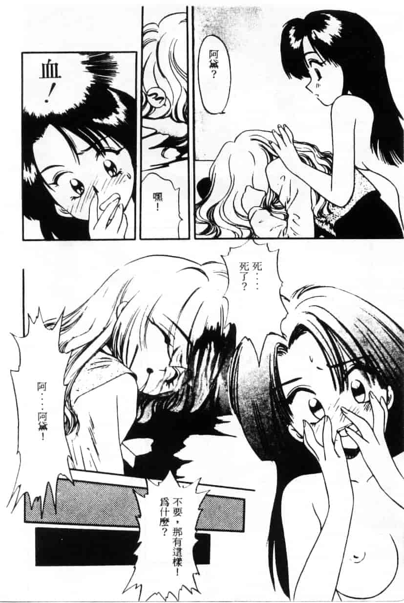 汉化版-[えのあきら] ぺかぺかの洋航娘_第1集