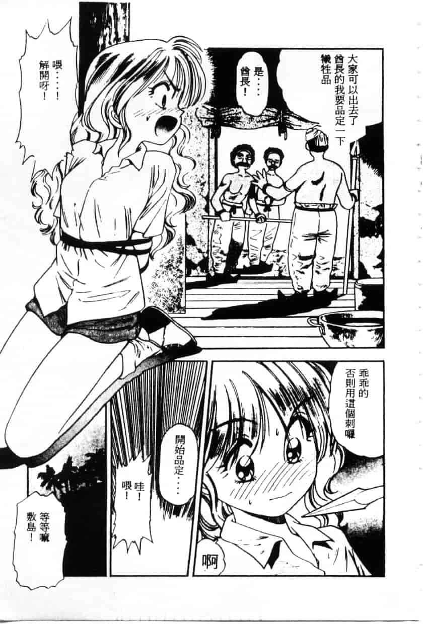 汉化版-[えのあきら] ぺかぺかの洋航娘_第2集