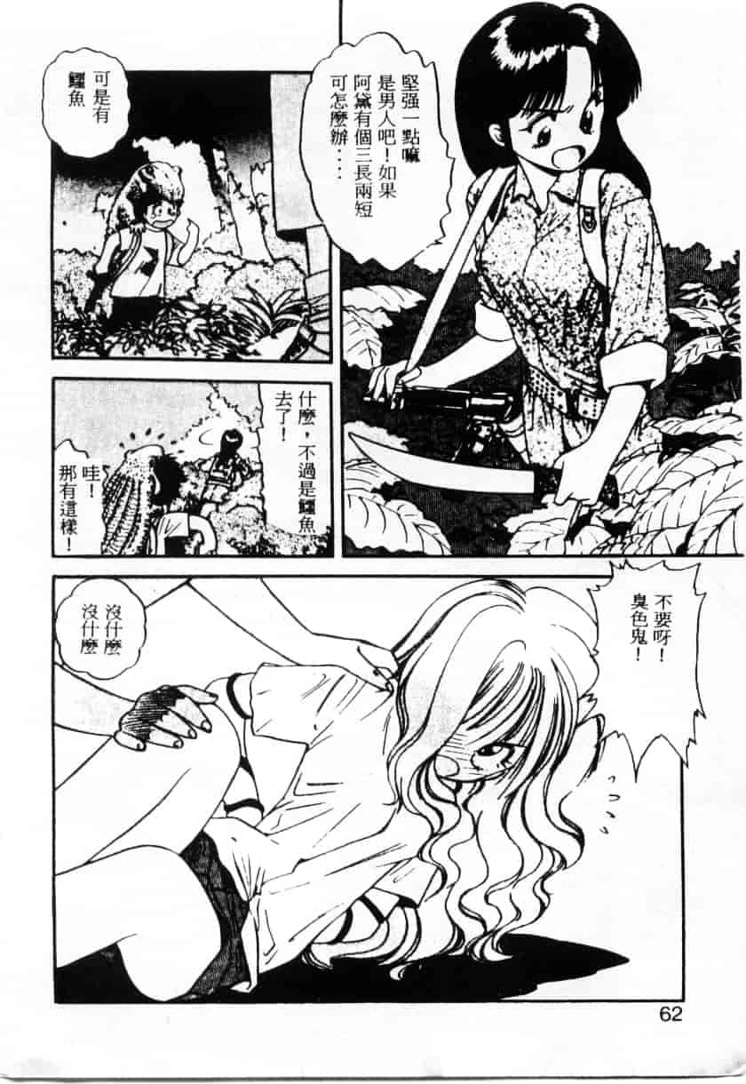 汉化版-[えのあきら] ぺかぺかの洋航娘_第2集
