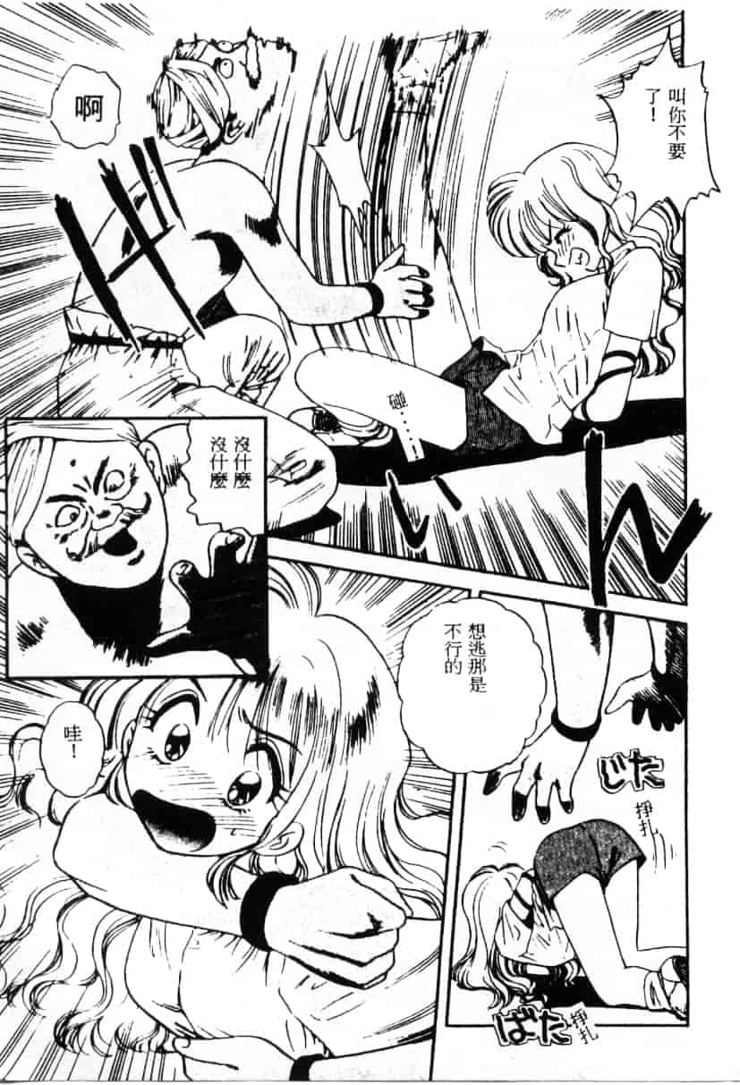 汉化版-[えのあきら] ぺかぺかの洋航娘_第2集