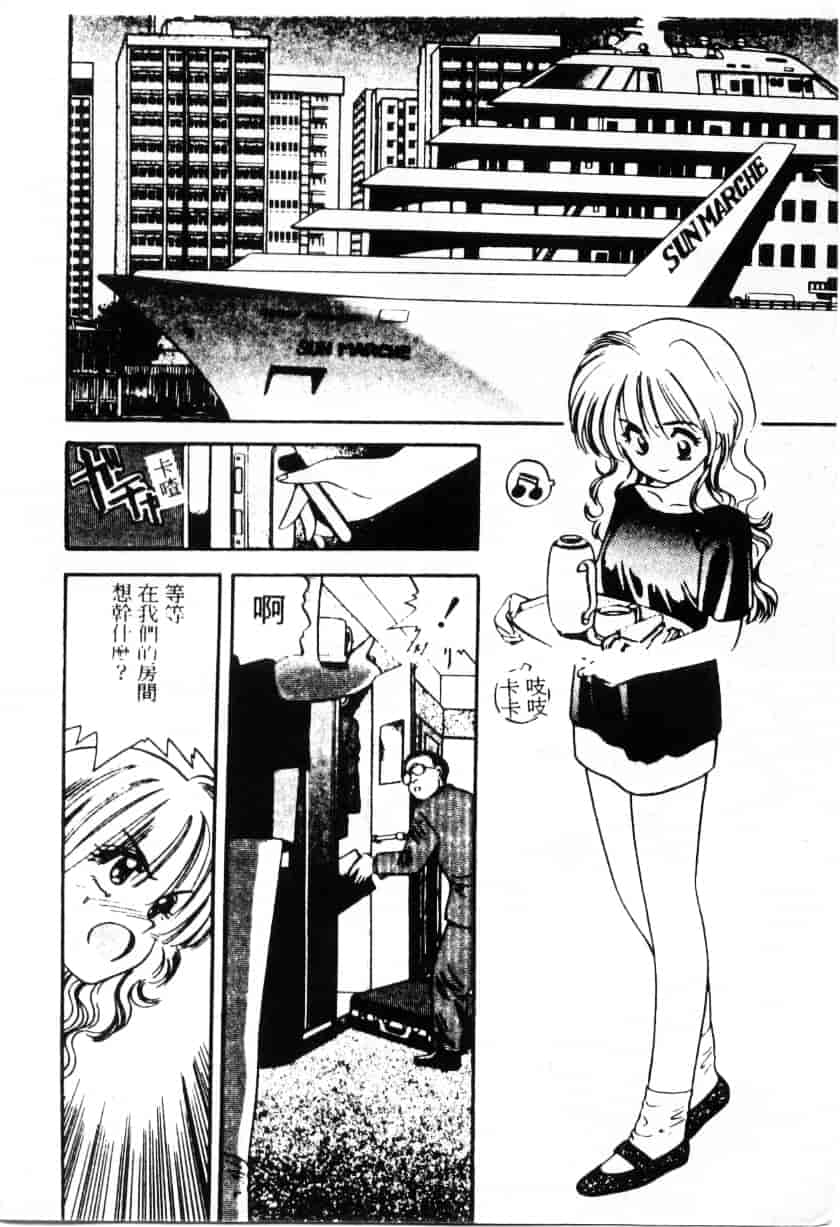 汉化版-[えのあきら] ぺかぺかの洋航娘_第2集