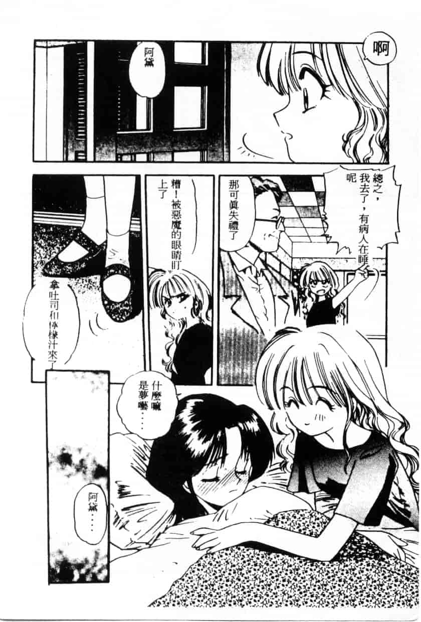 汉化版-[えのあきら] ぺかぺかの洋航娘_第2集