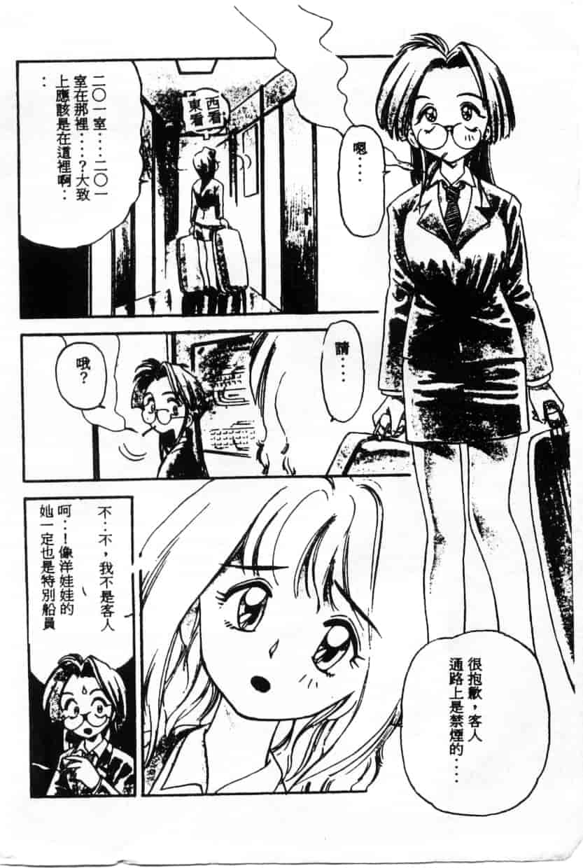 汉化版-[えのあきら] ぺかぺかの洋航娘_第1集