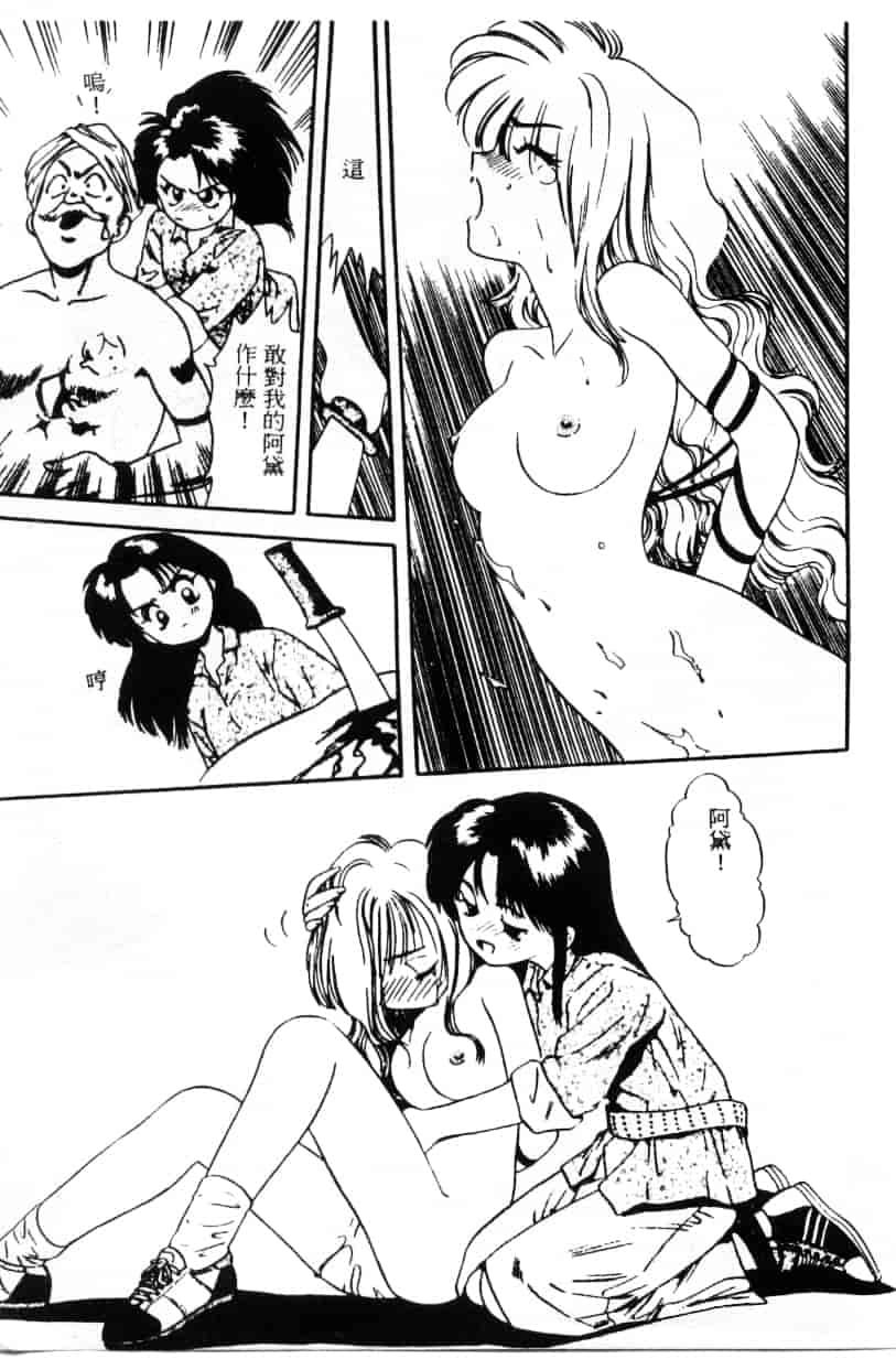 汉化版-[えのあきら] ぺかぺかの洋航娘_第2集