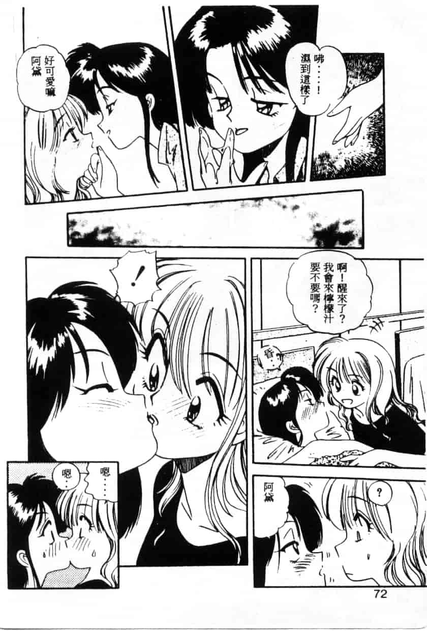 汉化版-[えのあきら] ぺかぺかの洋航娘_第2集