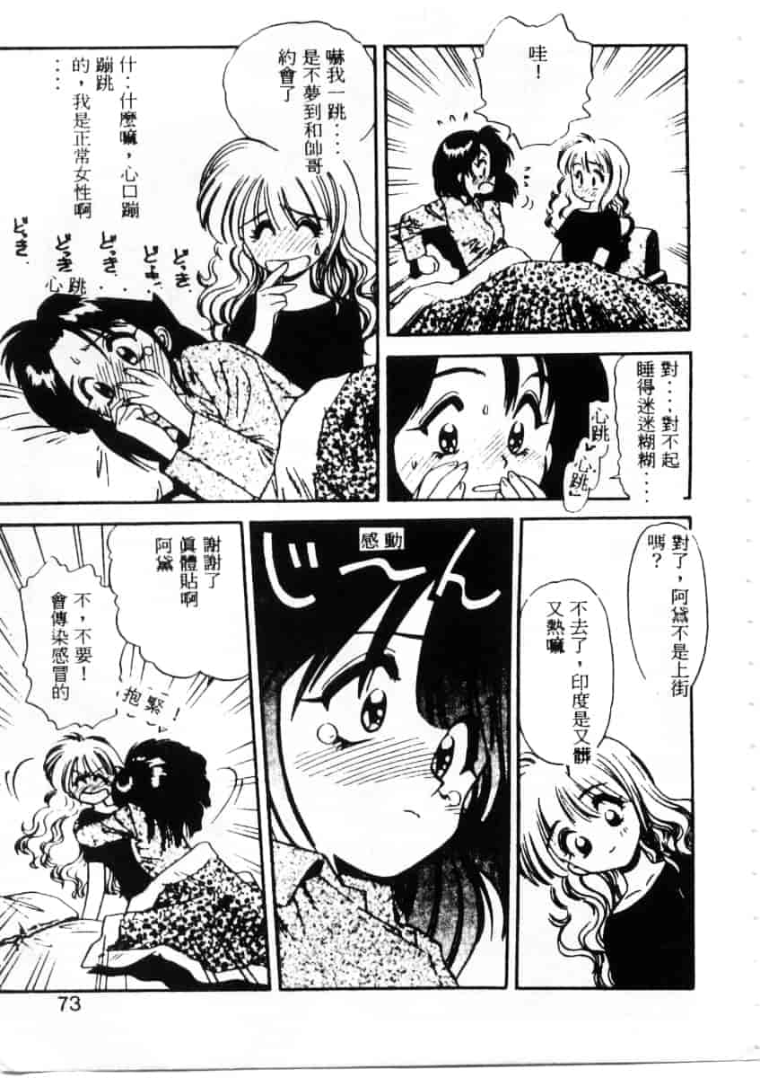 汉化版-[えのあきら] ぺかぺかの洋航娘_第2集