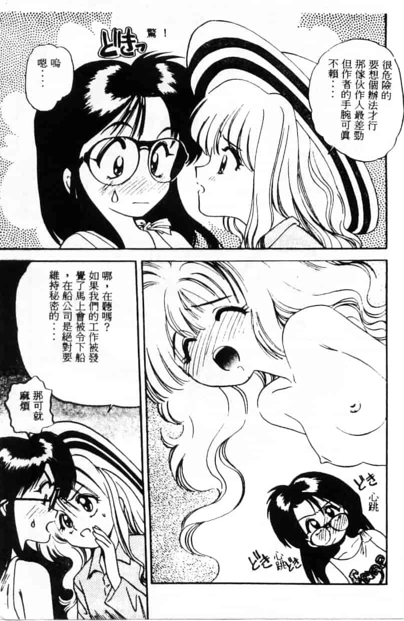 汉化版-[えのあきら] ぺかぺかの洋航娘_第2集