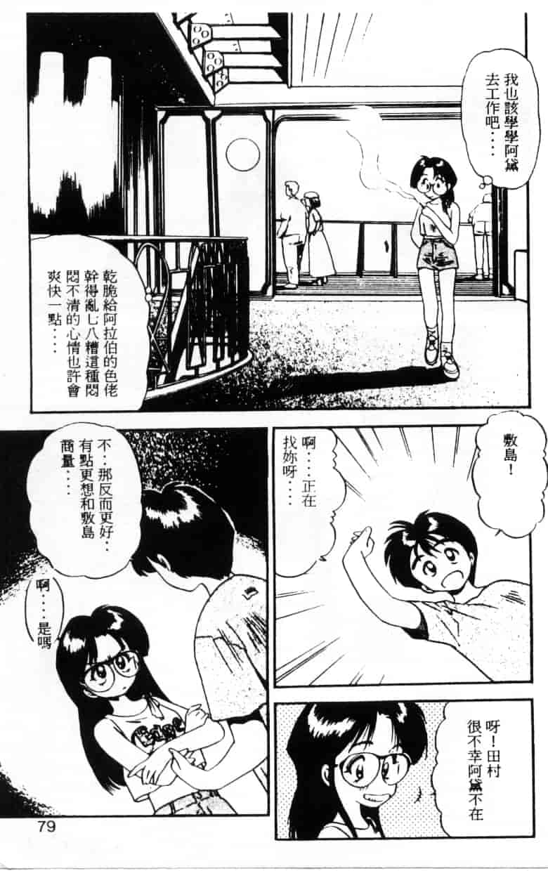 汉化版-[えのあきら] ぺかぺかの洋航娘_第2集
