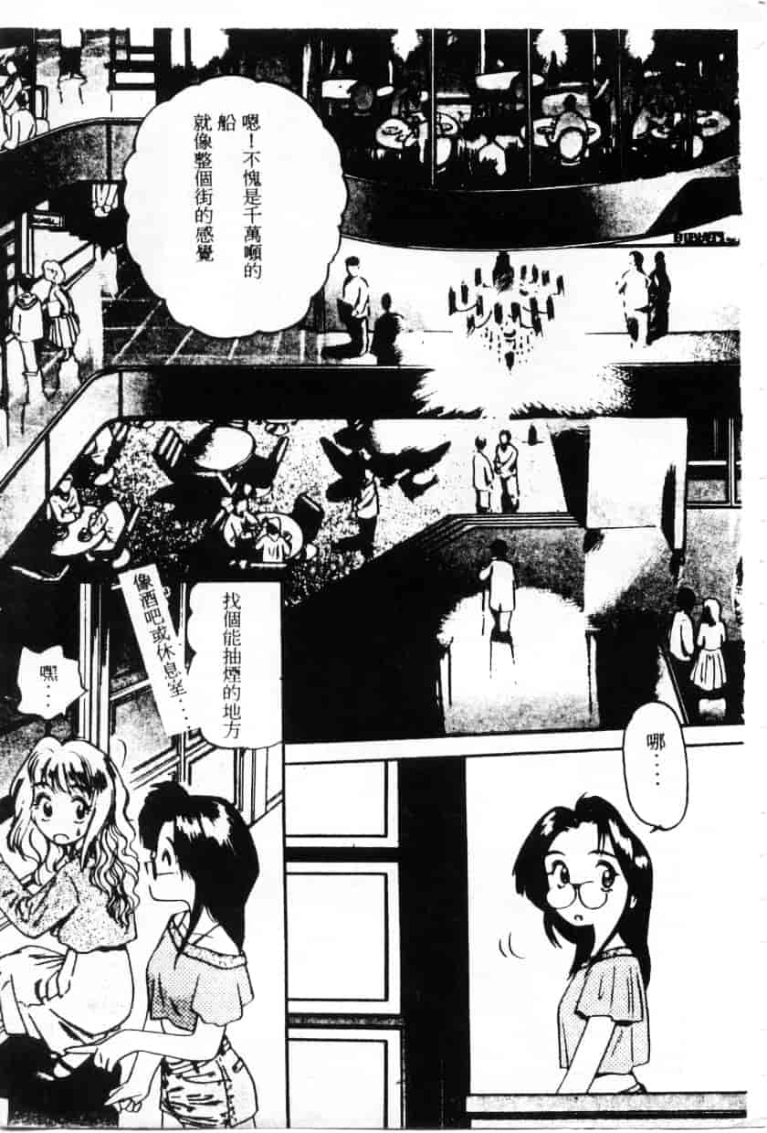 汉化版-[えのあきら] ぺかぺかの洋航娘_第1集