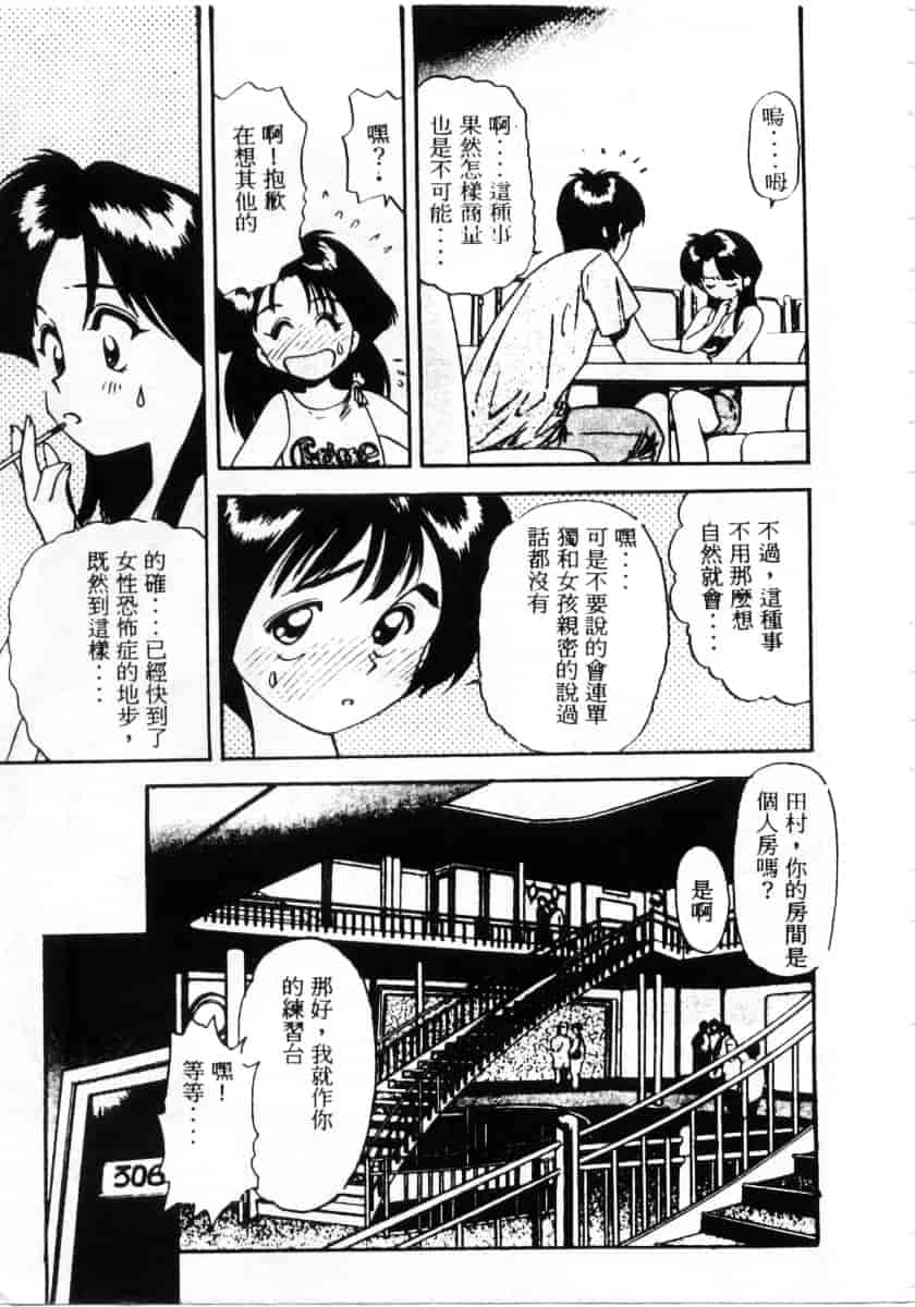 汉化版-[えのあきら] ぺかぺかの洋航娘_第3集