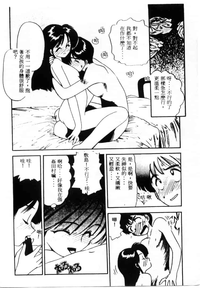 汉化版-[えのあきら] ぺかぺかの洋航娘_第3集