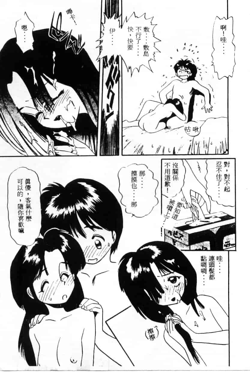 汉化版-[えのあきら] ぺかぺかの洋航娘_第3集