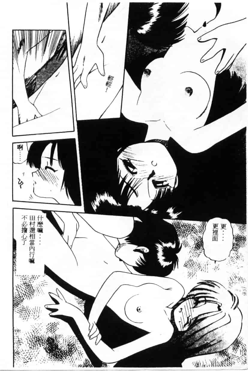 汉化版-[えのあきら] ぺかぺかの洋航娘_第3集