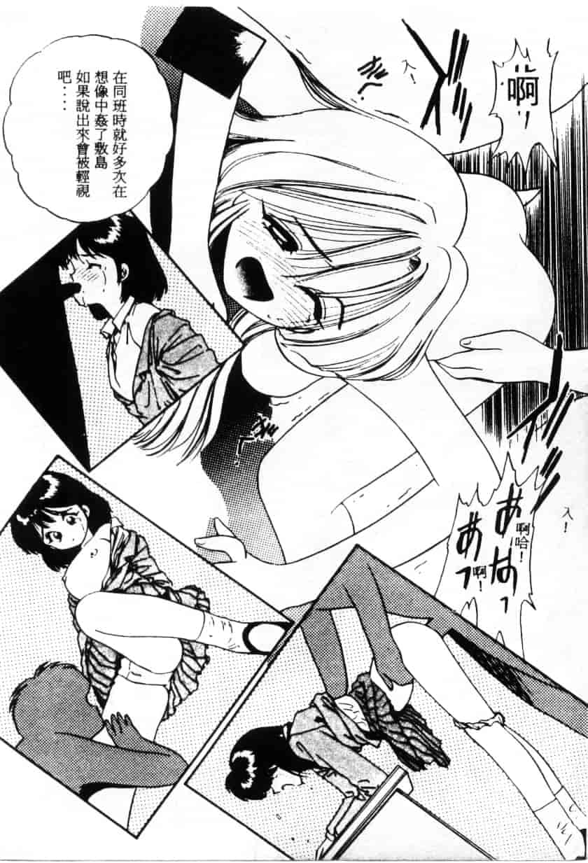 汉化版-[えのあきら] ぺかぺかの洋航娘_第3集