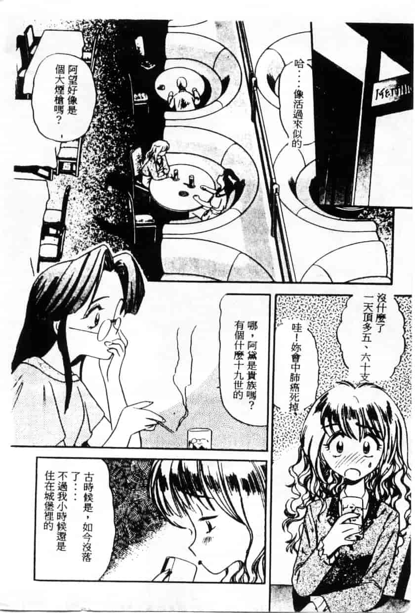 汉化版-[えのあきら] ぺかぺかの洋航娘_第1集