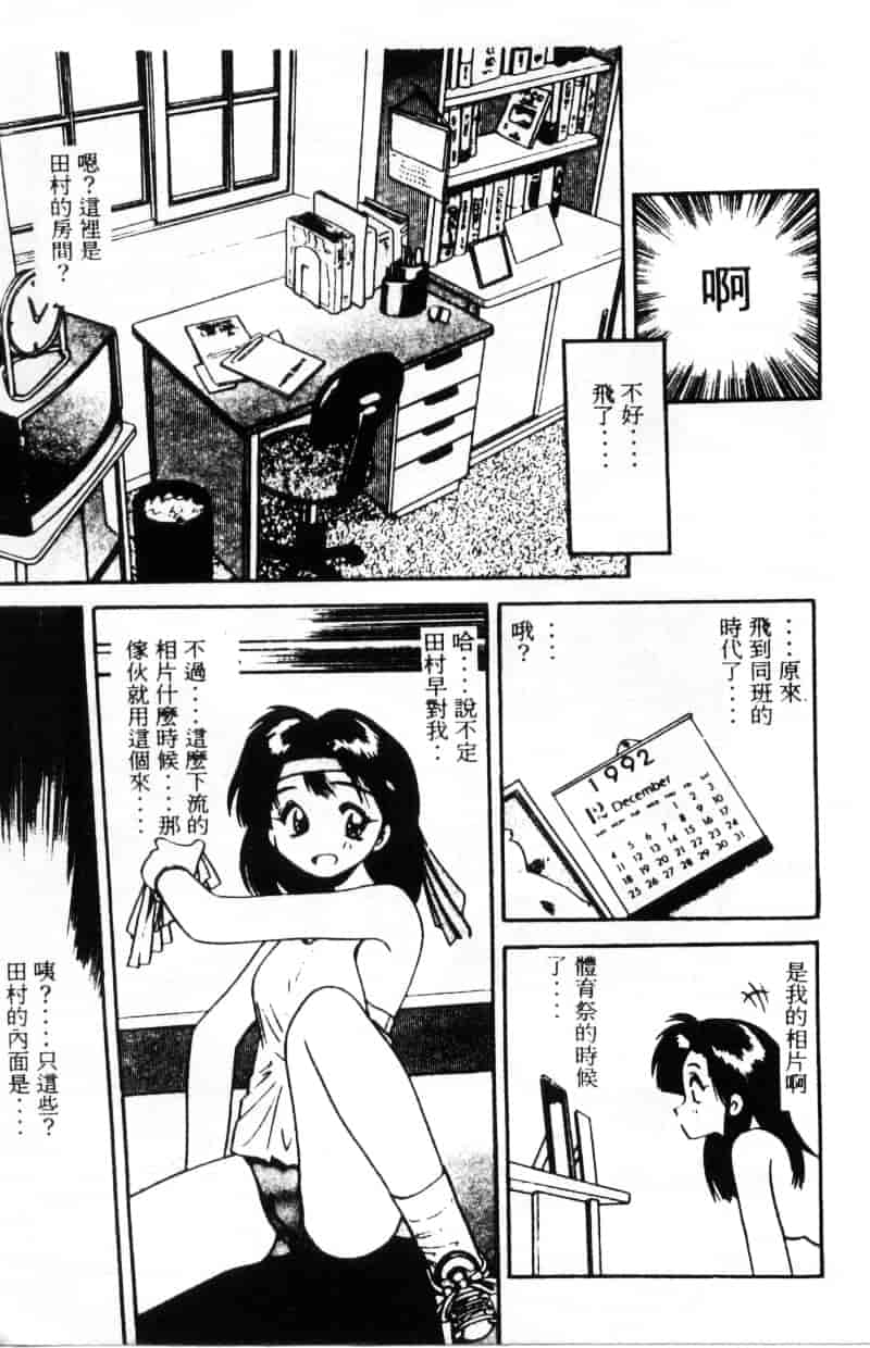 汉化版-[えのあきら] ぺかぺかの洋航娘_第3集