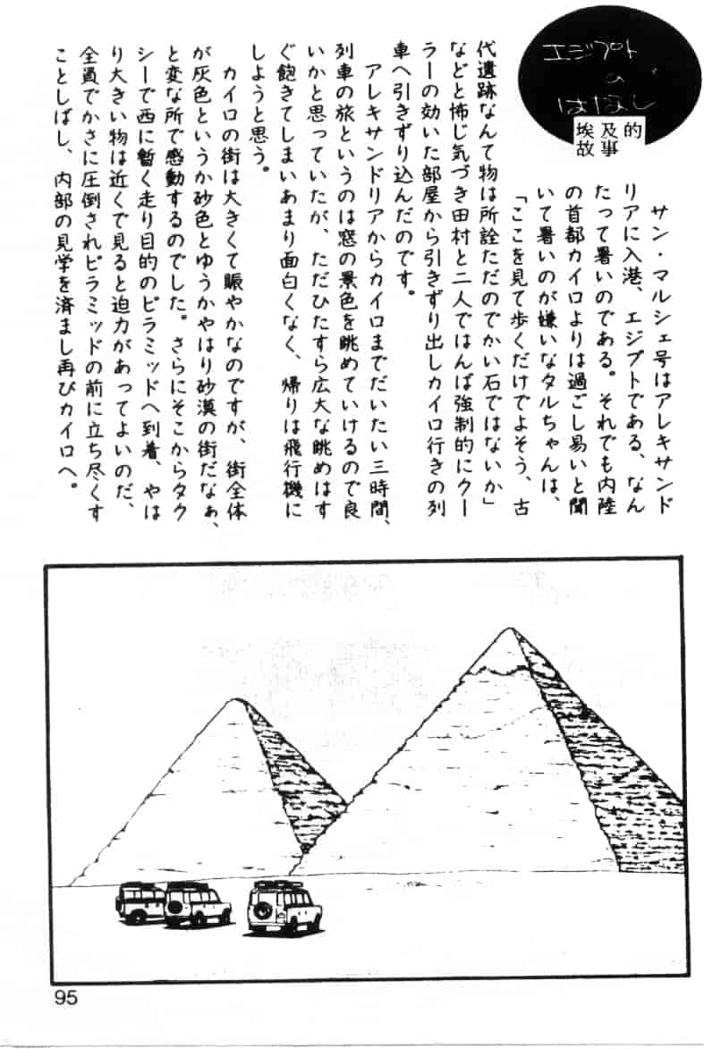 汉化版-[えのあきら] ぺかぺかの洋航娘_第3集