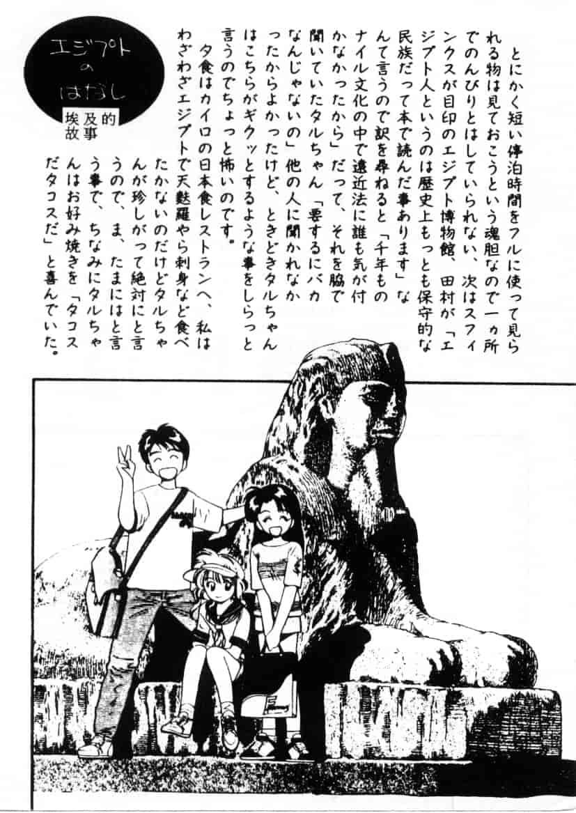 汉化版-[えのあきら] ぺかぺかの洋航娘_第3集