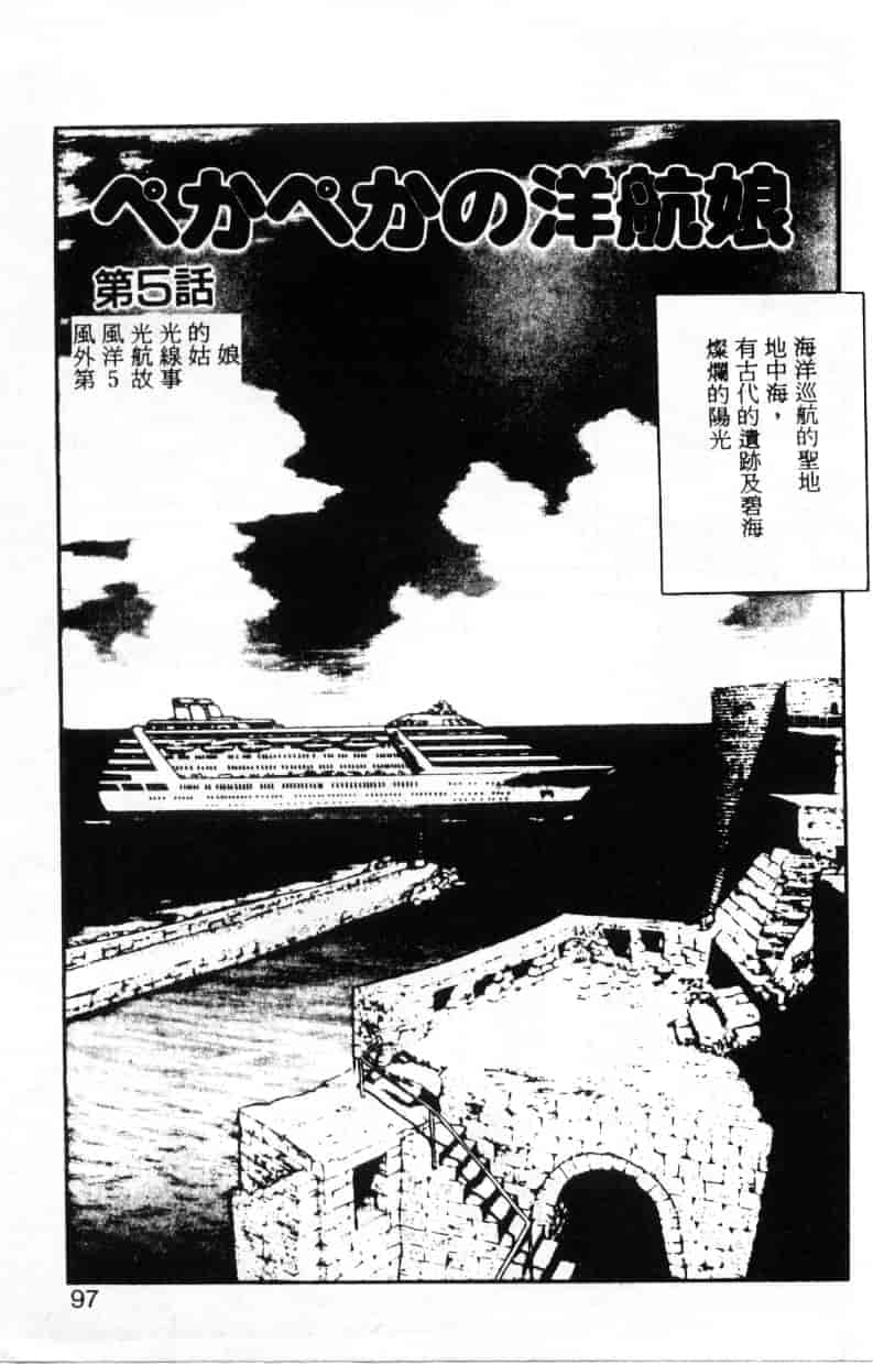 汉化版-[えのあきら] ぺかぺかの洋航娘_第3集