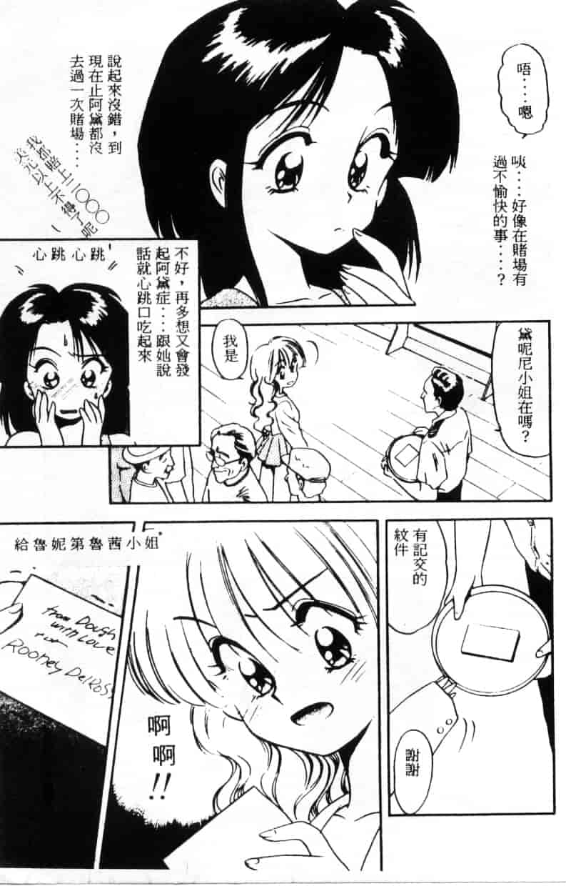 汉化版-[えのあきら] ぺかぺかの洋航娘_第3集