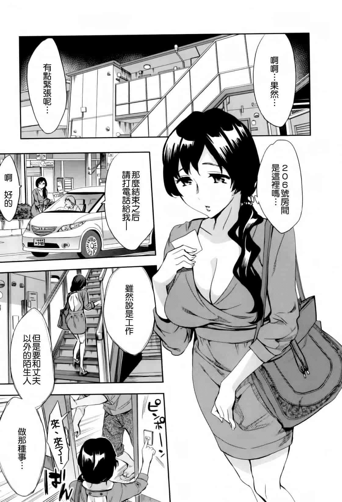汉化版-[えむあ] Analism_第3集