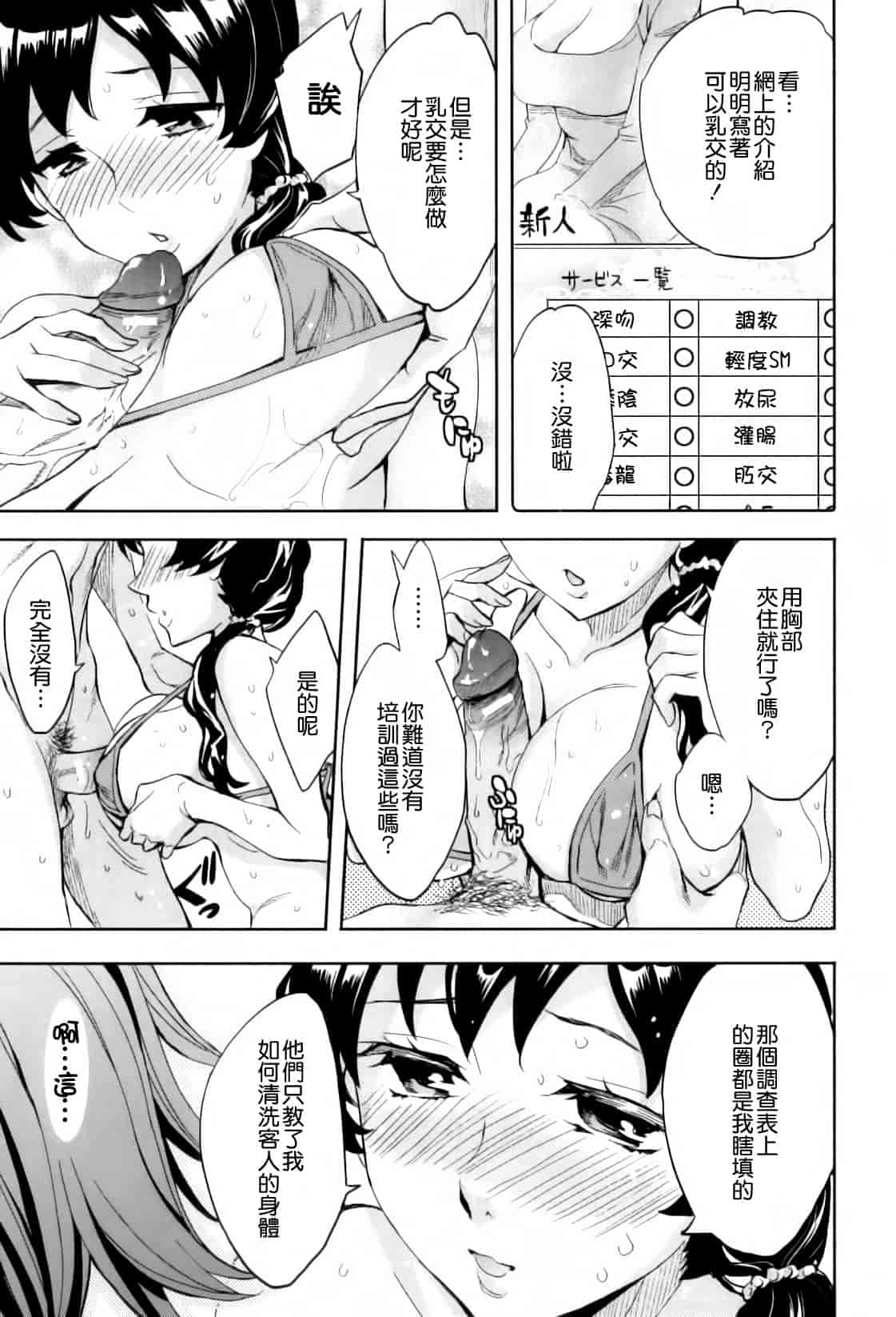 汉化版-[えむあ] Analism_第4集