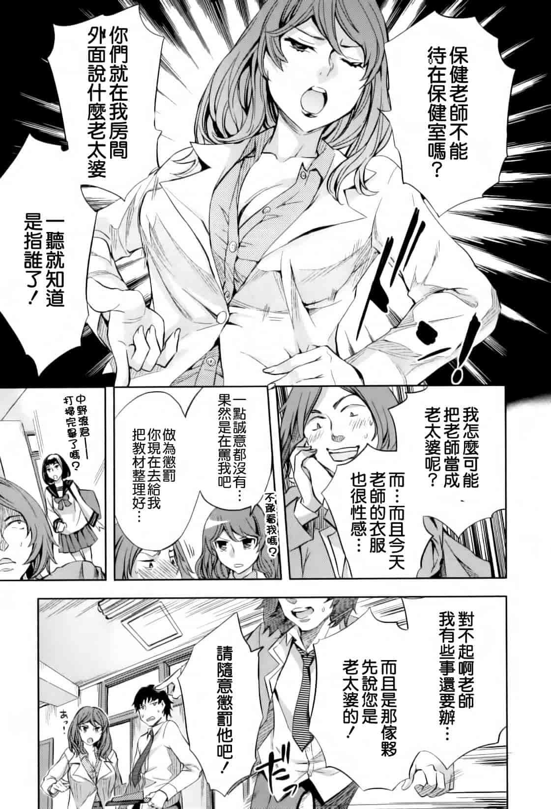汉化版-[えむあ] Analism_第1集